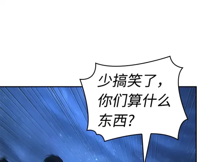 漫画《全知读者视角》103 无法改变的东西（5）第26张图
