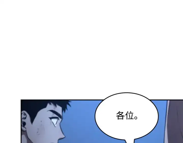 漫画《全知读者视角》103 无法改变的东西（5）第3张图