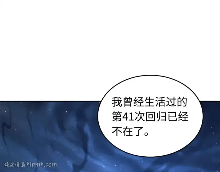 漫画《全知读者视角》103 无法改变的东西（5）第32张图