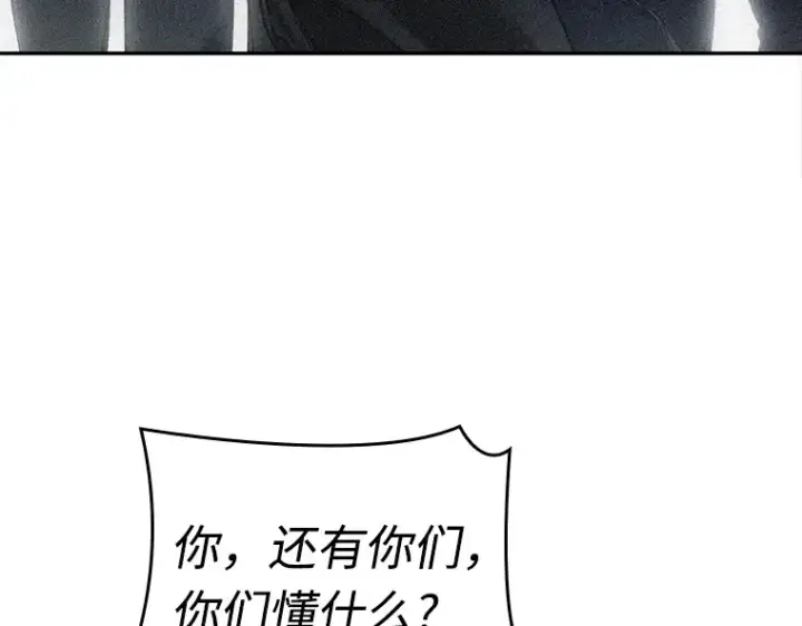 漫画《全知读者视角》103 无法改变的东西（5）第36张图