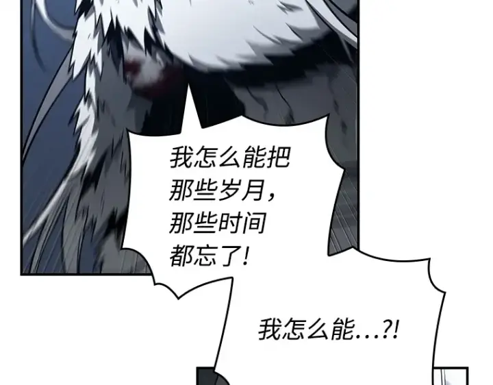 漫画《全知读者视角》103 无法改变的东西（5）第38张图