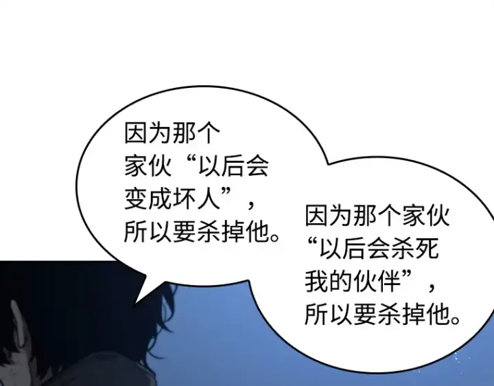 漫画《全知读者视角》103 无法改变的东西（5）第53张图