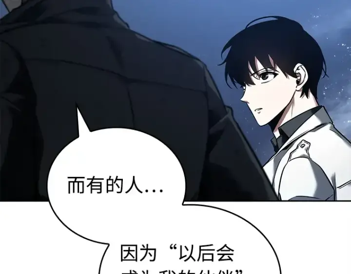 漫画《全知读者视角》103 无法改变的东西（5）第54张图