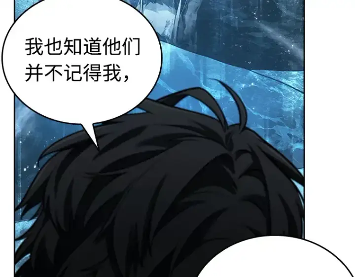漫画《全知读者视角》103 无法改变的东西（5）第57张图