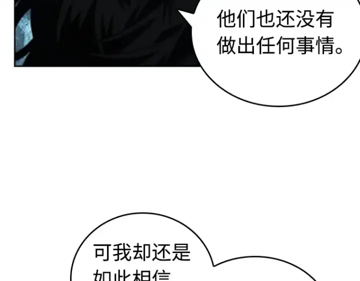 漫画《全知读者视角》103 无法改变的东西（5）第58张图
