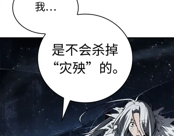 漫画《全知读者视角》103 无法改变的东西（5）第6张图