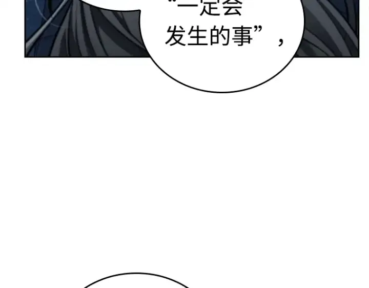漫画《全知读者视角》103 无法改变的东西（5）第61张图