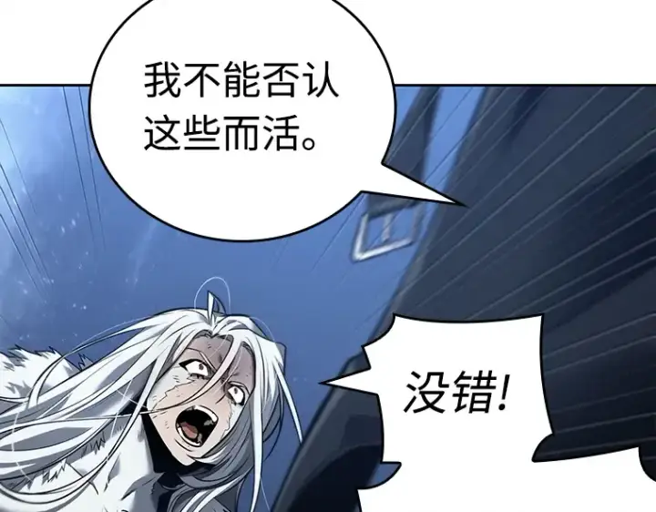 漫画《全知读者视角》103 无法改变的东西（5）第62张图