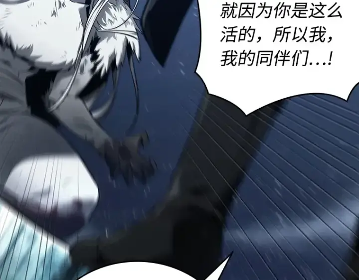 漫画《全知读者视角》103 无法改变的东西（5）第63张图