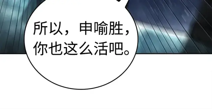 漫画《全知读者视角》103 无法改变的东西（5）第64张图