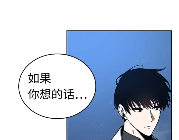 漫画《全知读者视角》103 无法改变的东西（5）第67张图