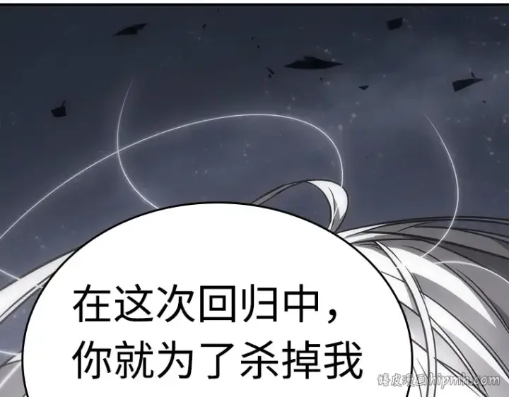 漫画《全知读者视角》103 无法改变的东西（5）第72张图