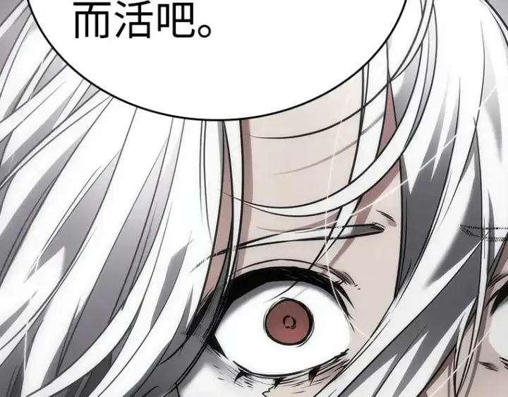 漫画《全知读者视角》103 无法改变的东西（5）第73张图