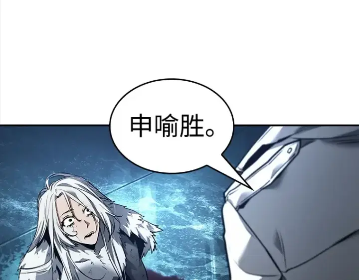 漫画《全知读者视角》103 无法改变的东西（5）第85张图