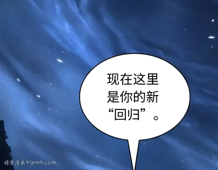 漫画《全知读者视角》103 无法改变的东西（5）第88张图