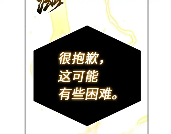 漫画《全知读者视角》103 无法改变的东西（5）第93张图