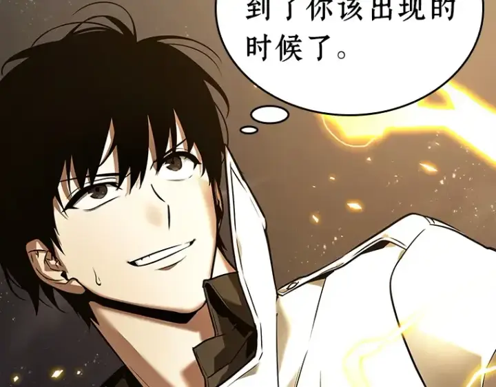 漫画《全知读者视角》103 无法改变的东西（5）第99张图