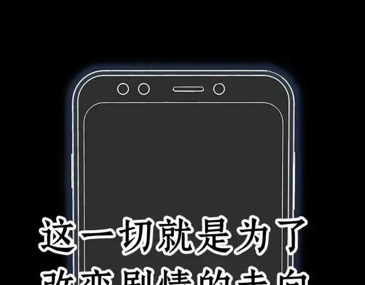 漫画《全知读者视角》104 无法改变的东西（6）第10张图
