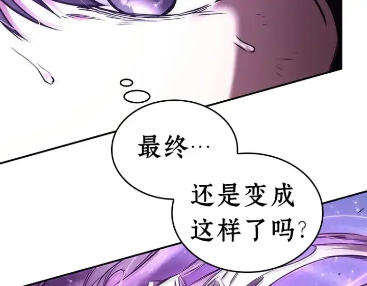 漫画《全知读者视角》104 无法改变的东西（6）第100张图