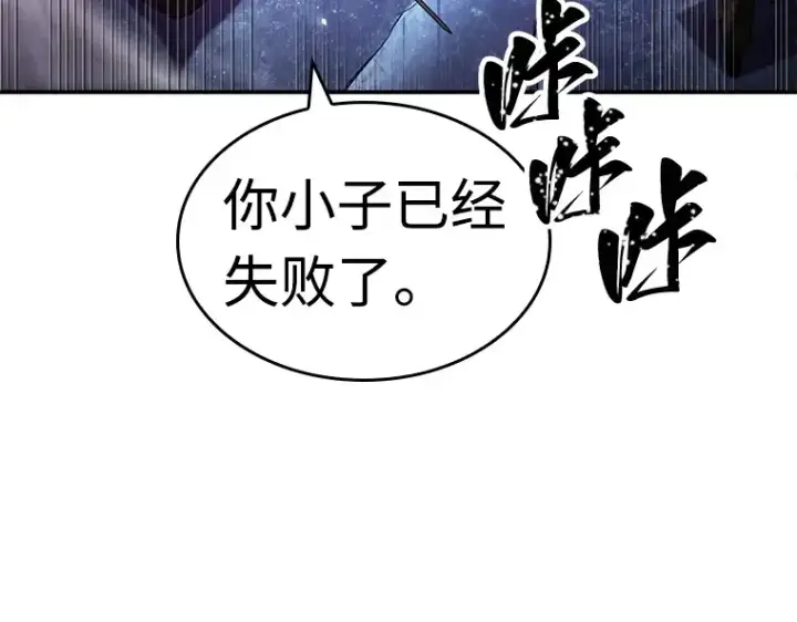 漫画《全知读者视角》104 无法改变的东西（6）第108张图