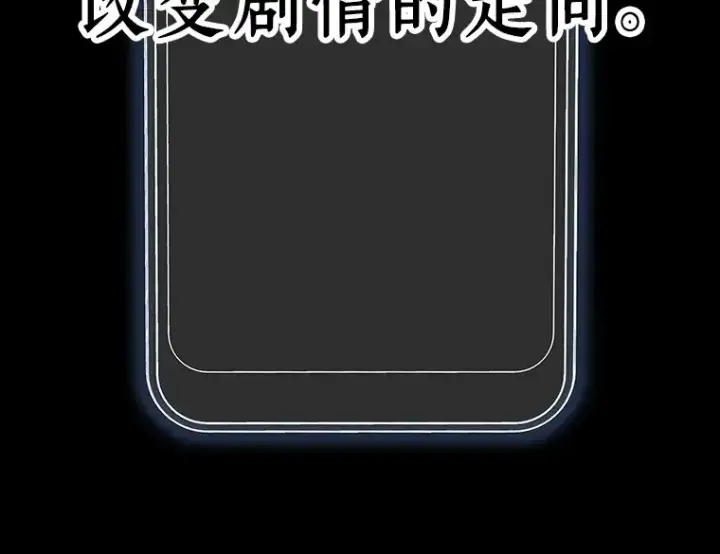 漫画《全知读者视角》104 无法改变的东西（6）第11张图