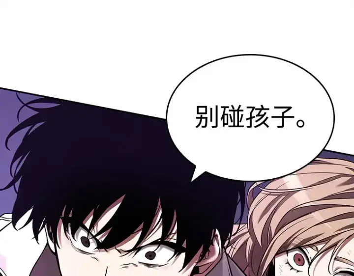 漫画《全知读者视角》104 无法改变的东西（6）第117张图