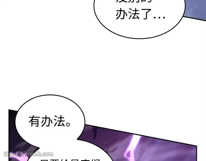 漫画《全知读者视角》104 无法改变的东西（6）第120张图