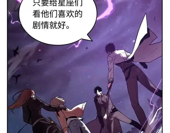 漫画《全知读者视角》104 无法改变的东西（6）第121张图