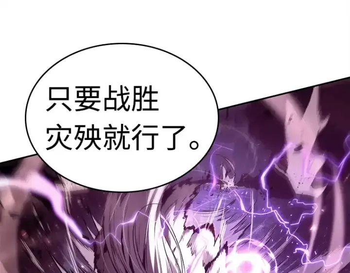 漫画《全知读者视角》104 无法改变的东西（6）第125张图