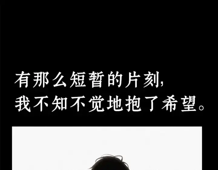 漫画《全知读者视角》104 无法改变的东西（6）第129张图