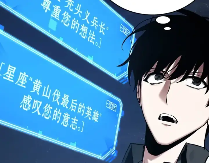 漫画《全知读者视角》104 无法改变的东西（6）第13张图