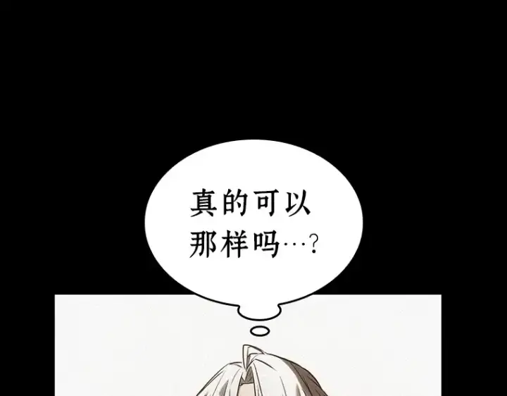 漫画《全知读者视角》104 无法改变的东西（6）第131张图