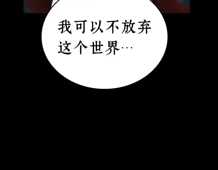漫画《全知读者视角》104 无法改变的东西（6）第133张图