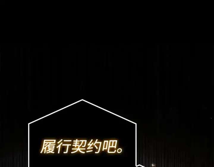 漫画《全知读者视角》104 无法改变的东西（6）第134张图