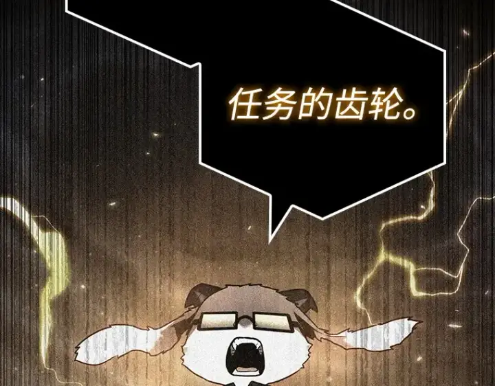 漫画《全知读者视角》104 无法改变的东西（6）第135张图