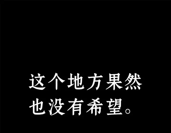 漫画《全知读者视角》104 无法改变的东西（6）第138张图