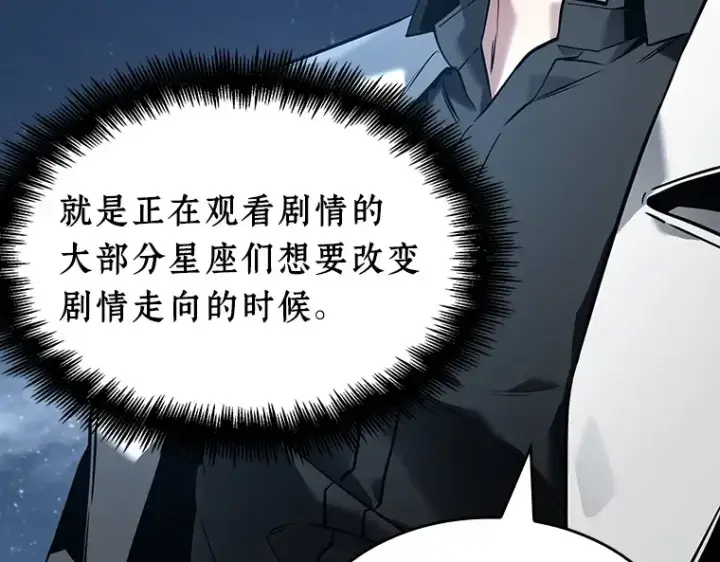 漫画《全知读者视角》104 无法改变的东西（6）第14张图