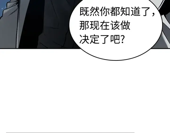 漫画《全知读者视角》104 无法改变的东西（6）第15张图