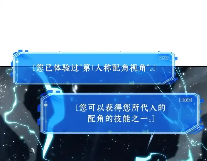漫画《全知读者视角》104 无法改变的东西（6）第151张图