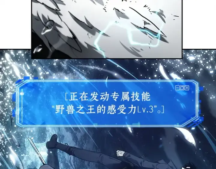 漫画《全知读者视角》104 无法改变的东西（6）第156张图