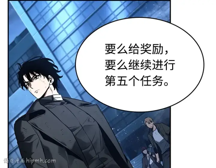 漫画《全知读者视角》104 无法改变的东西（6）第16张图