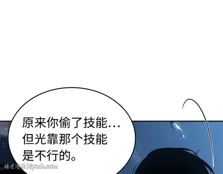 漫画《全知读者视角》104 无法改变的东西（6）第160张图