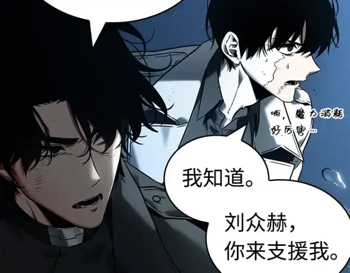 漫画《全知读者视角》104 无法改变的东西（6）第161张图