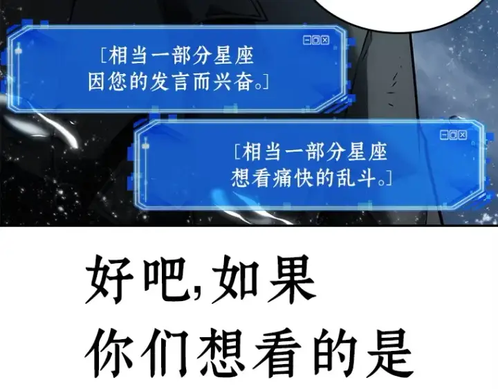 漫画《全知读者视角》104 无法改变的东西（6）第162张图