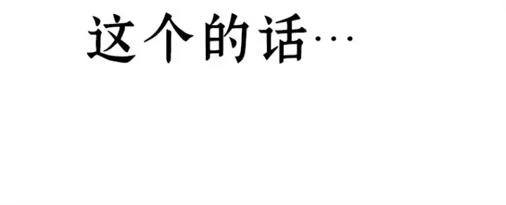 漫画《全知读者视角》104 无法改变的东西（6）第163张图