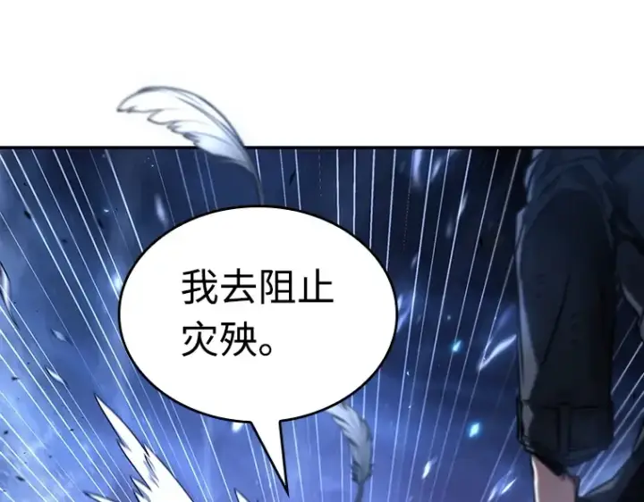 漫画《全知读者视角》104 无法改变的东西（6）第164张图