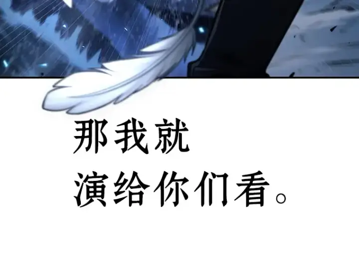 漫画《全知读者视角》104 无法改变的东西（6）第166张图