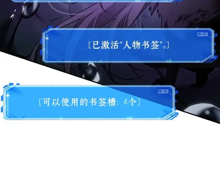 漫画《全知读者视角》104 无法改变的东西（6）第169张图