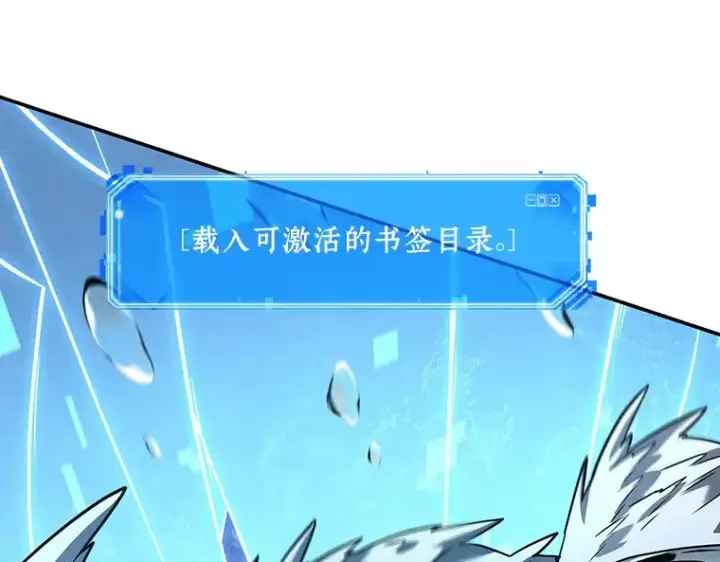 漫画《全知读者视角》104 无法改变的东西（6）第170张图