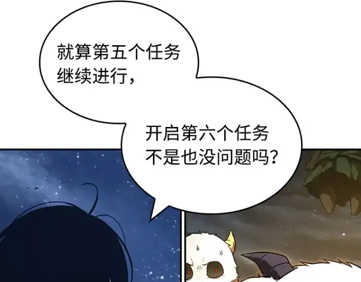 漫画《全知读者视角》104 无法改变的东西（6）第18张图